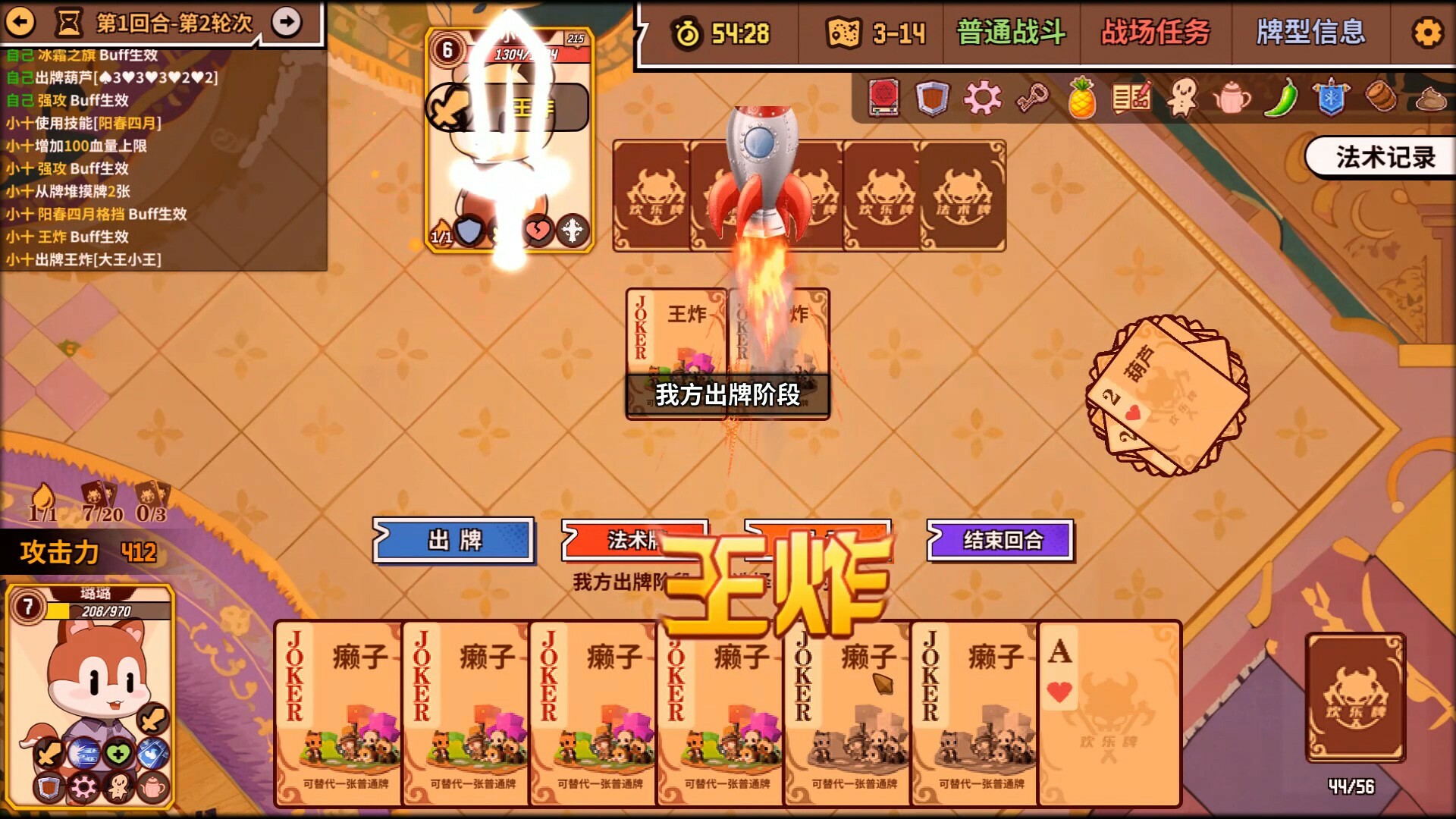 欢乐牌截图1