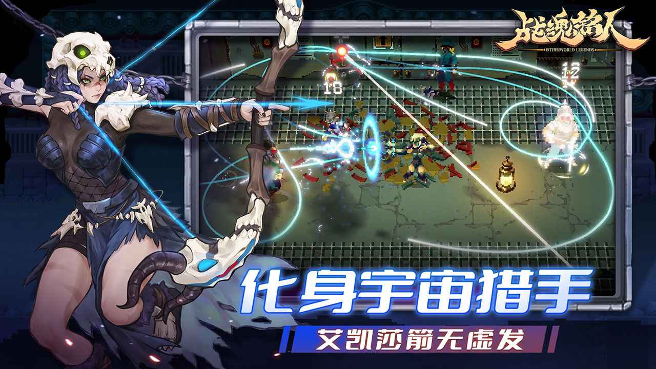 战魂铭人