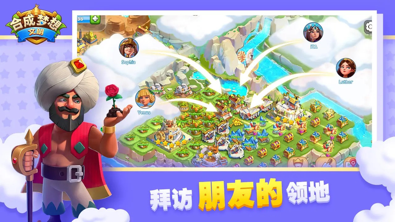 合成梦想截图5