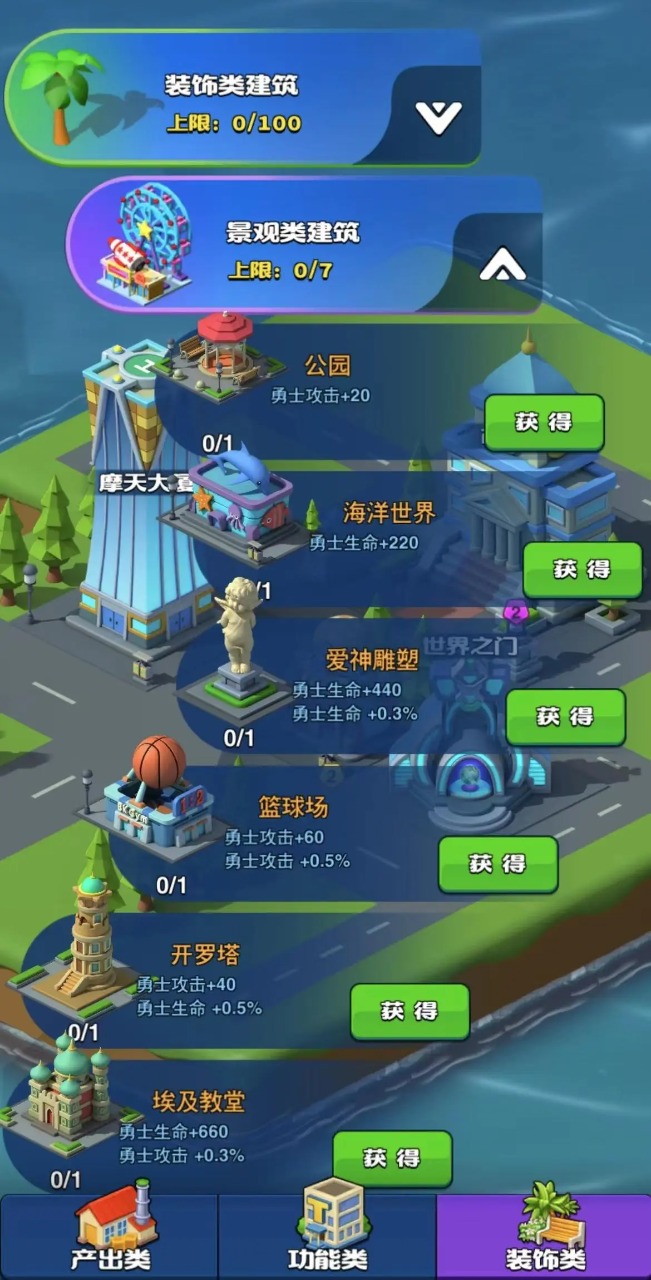 超凡勇士截图1