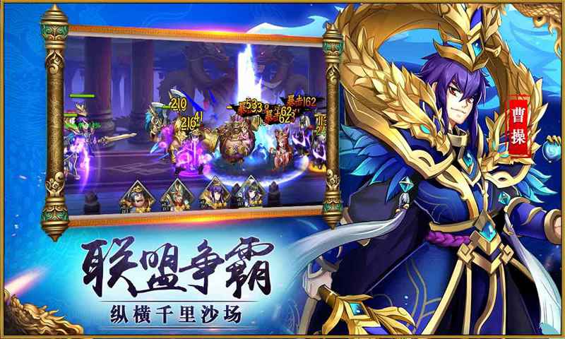 巨神军师截图4