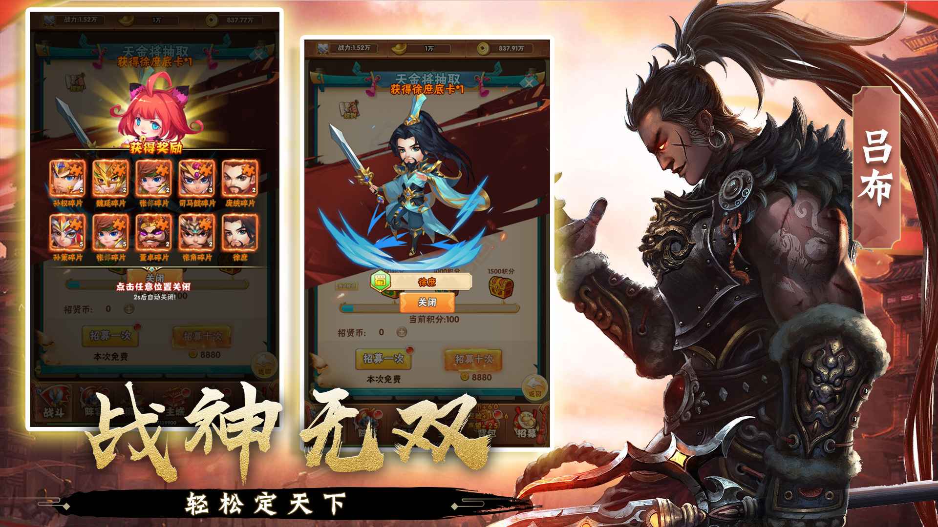 小小三国志截图3