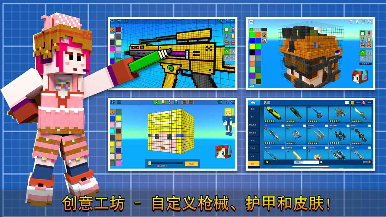 像素射击截图5