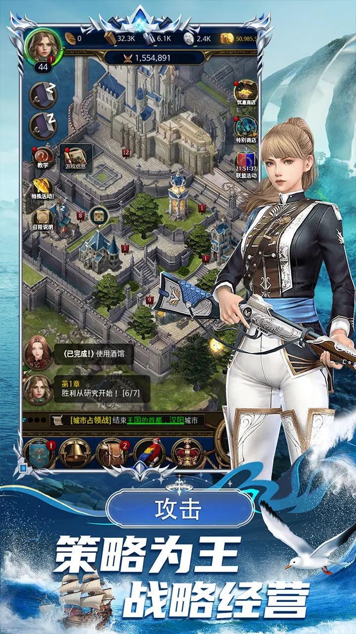 城池攻坚战截图3