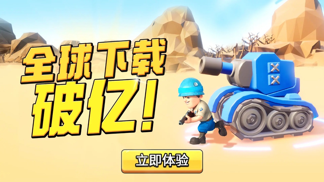 口袋奇兵截图6