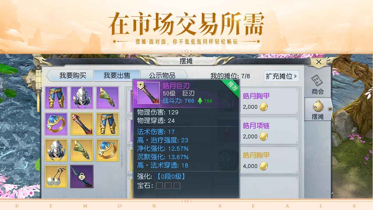 镇魔曲截图6