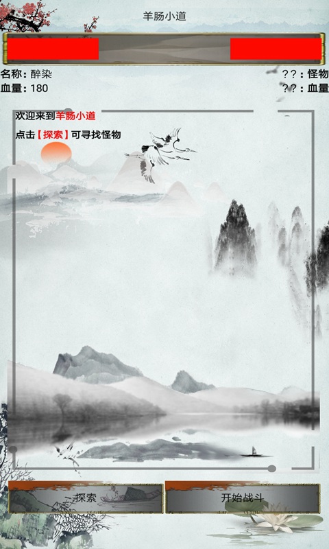 梦回江湖截图3