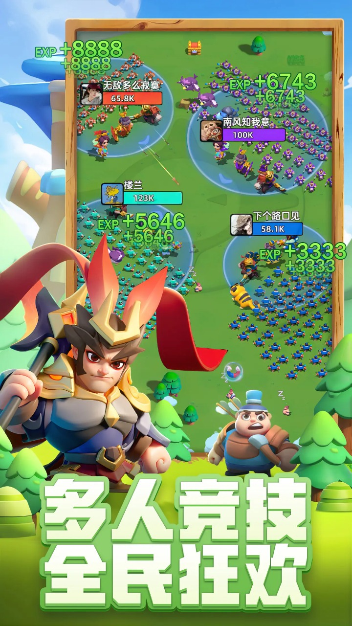 小兵大作战截图3