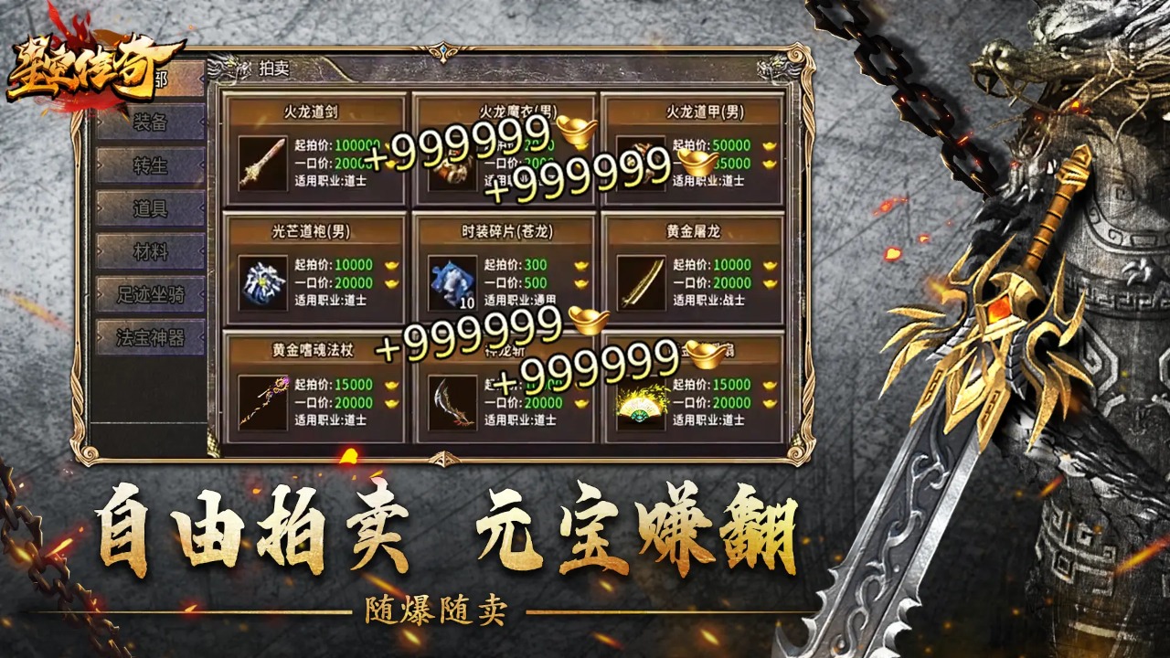 星空传奇截图3