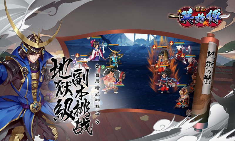 暴走英雄传截图1