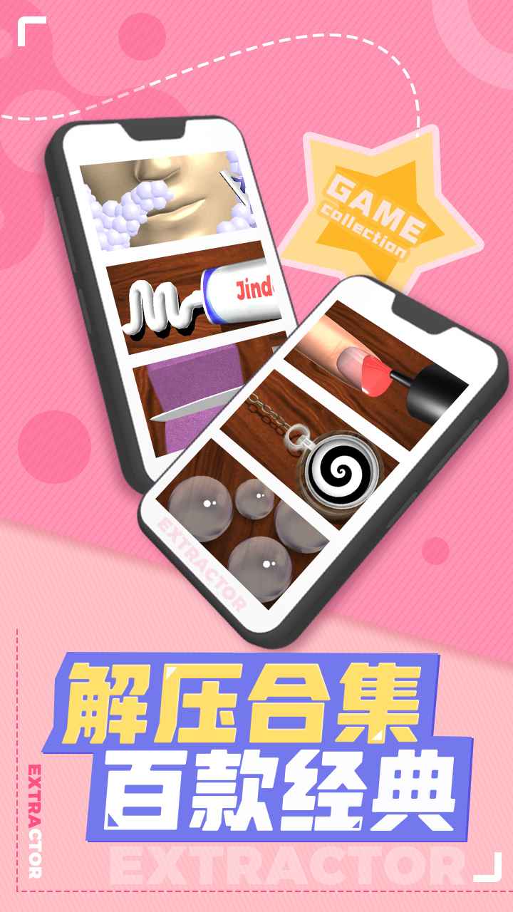 解压神器截图5
