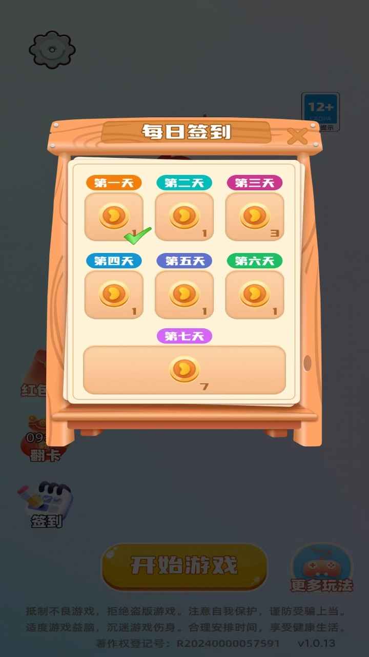 燃烧吧智商
