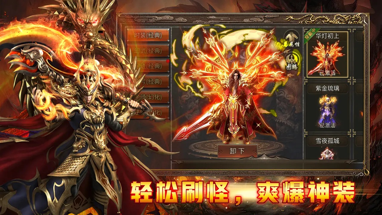 热血武魂