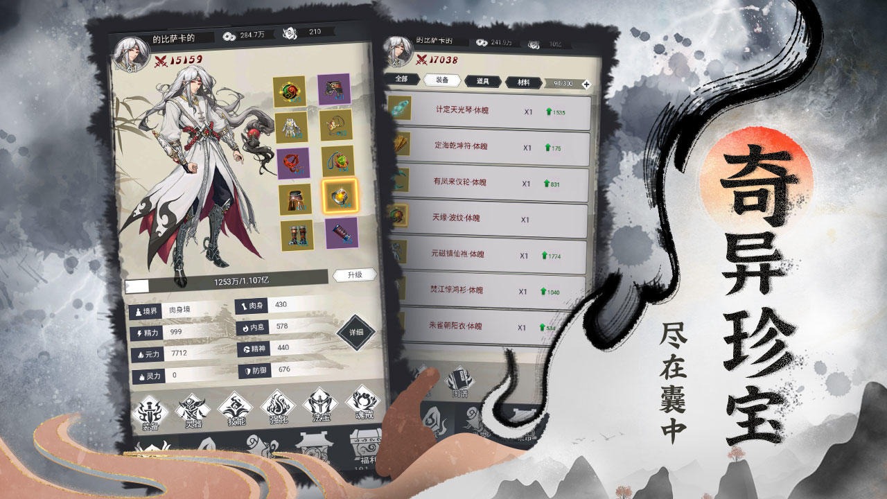仙域轮回截图4