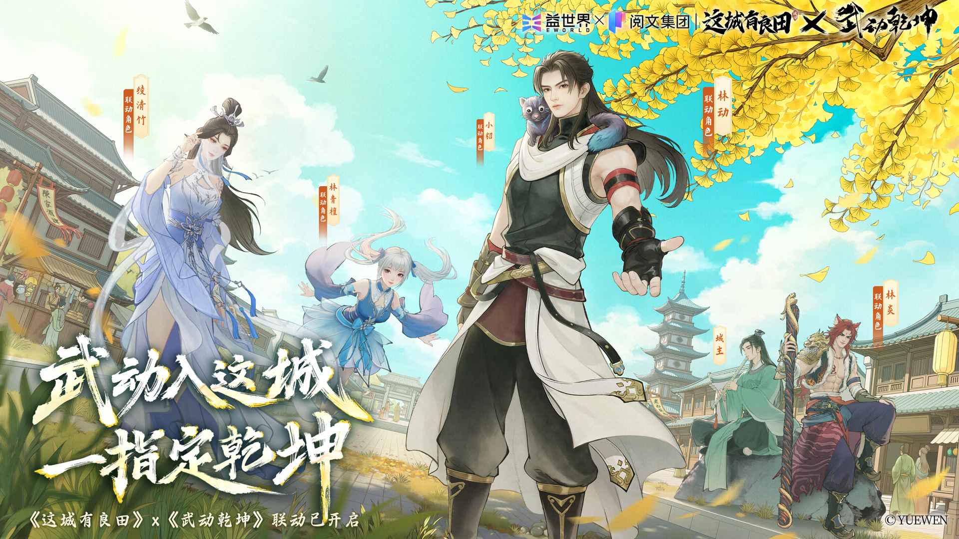 这城有良田截图1