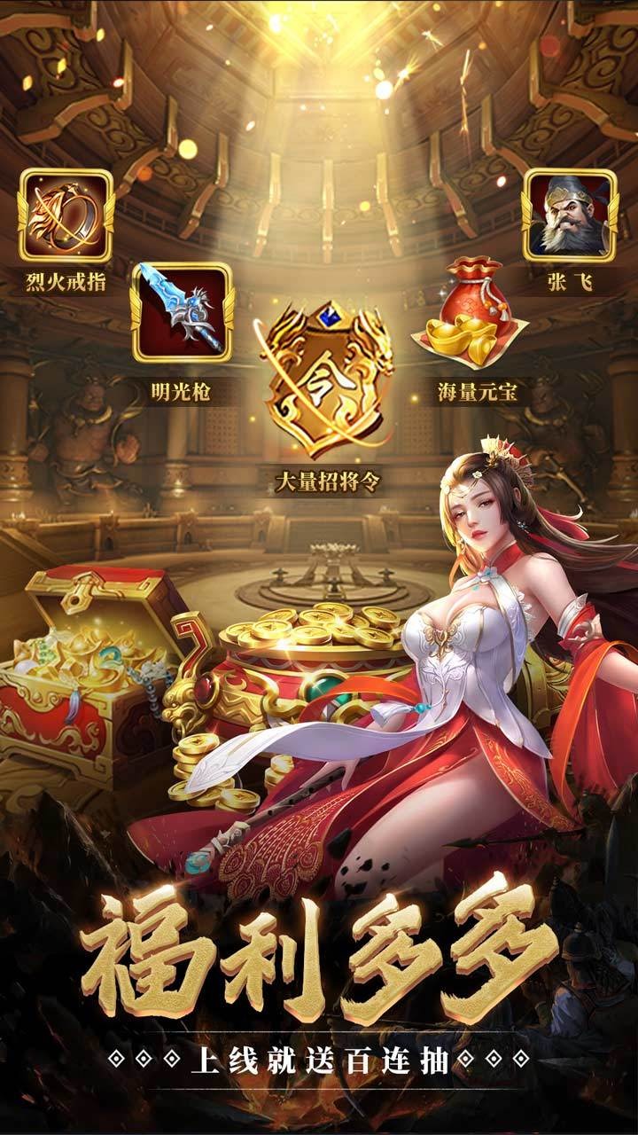 指尖三国截图5