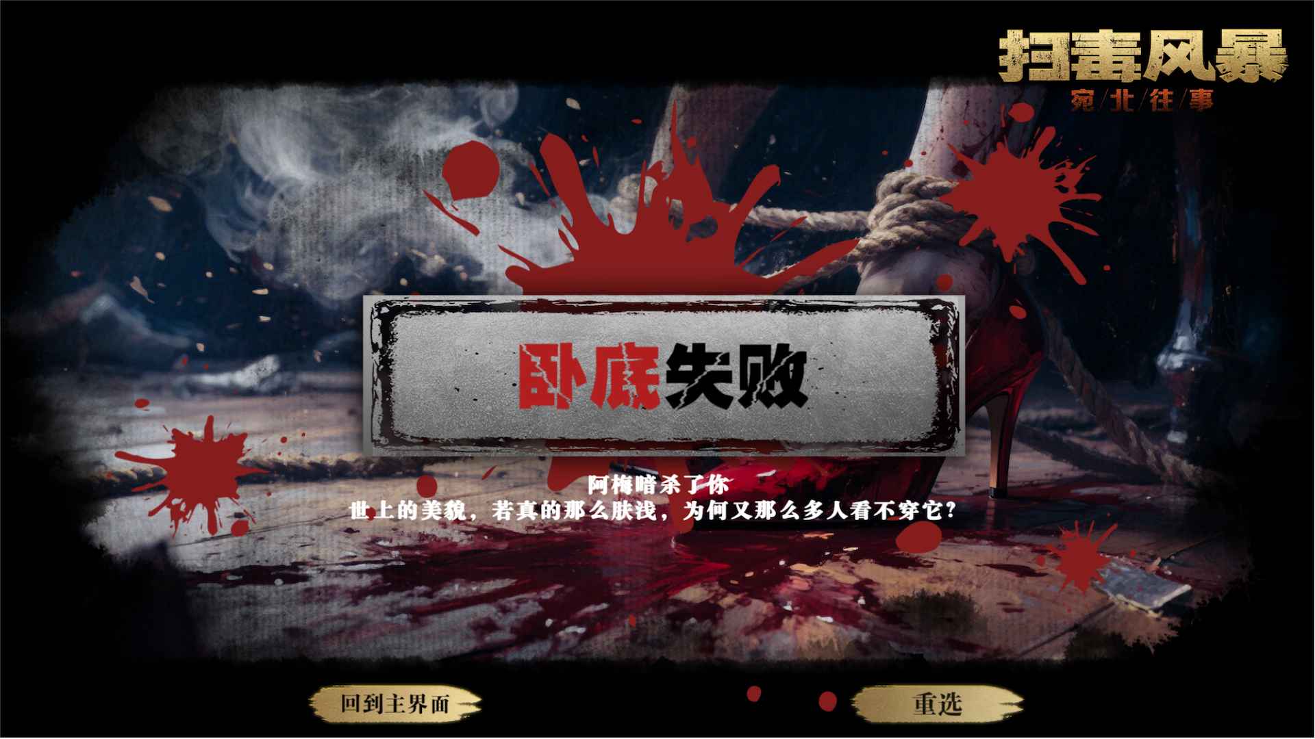 扫毒风暴