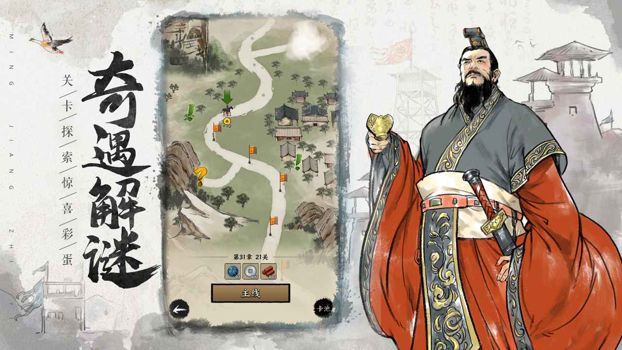 名将之弈截图5