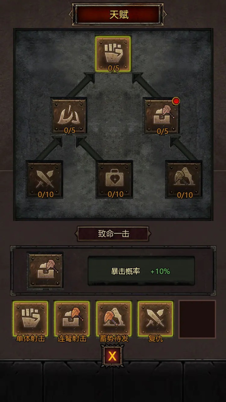 暗黑幸存者截图3