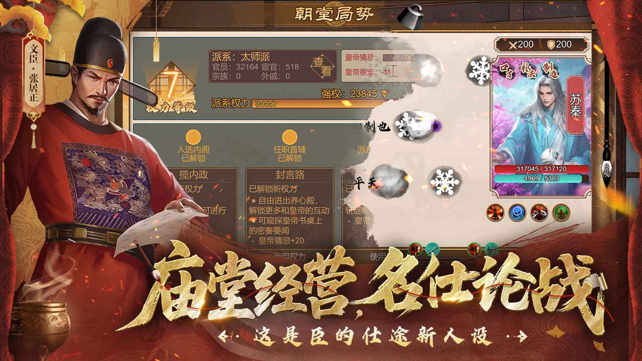 豪杰成长计划截图3