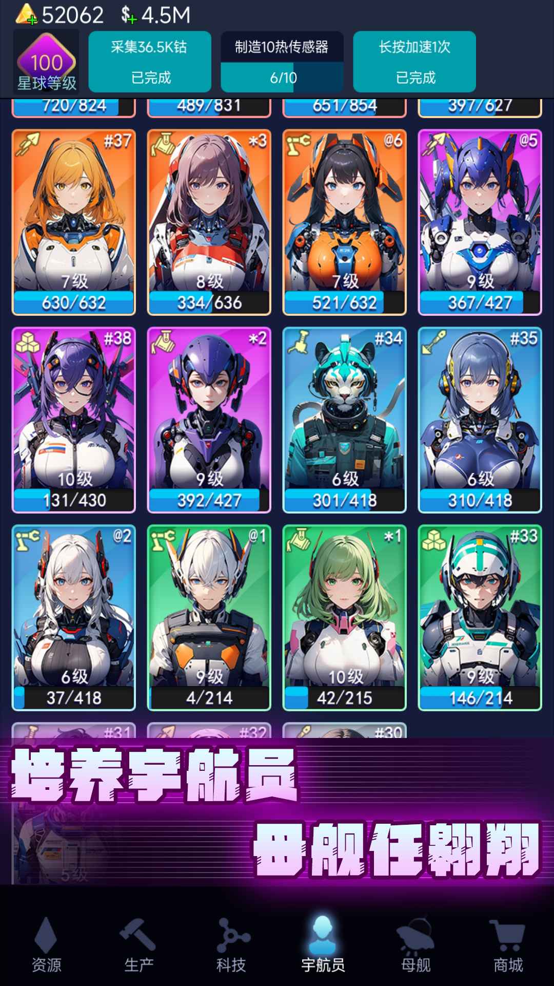 我有大航母截图3