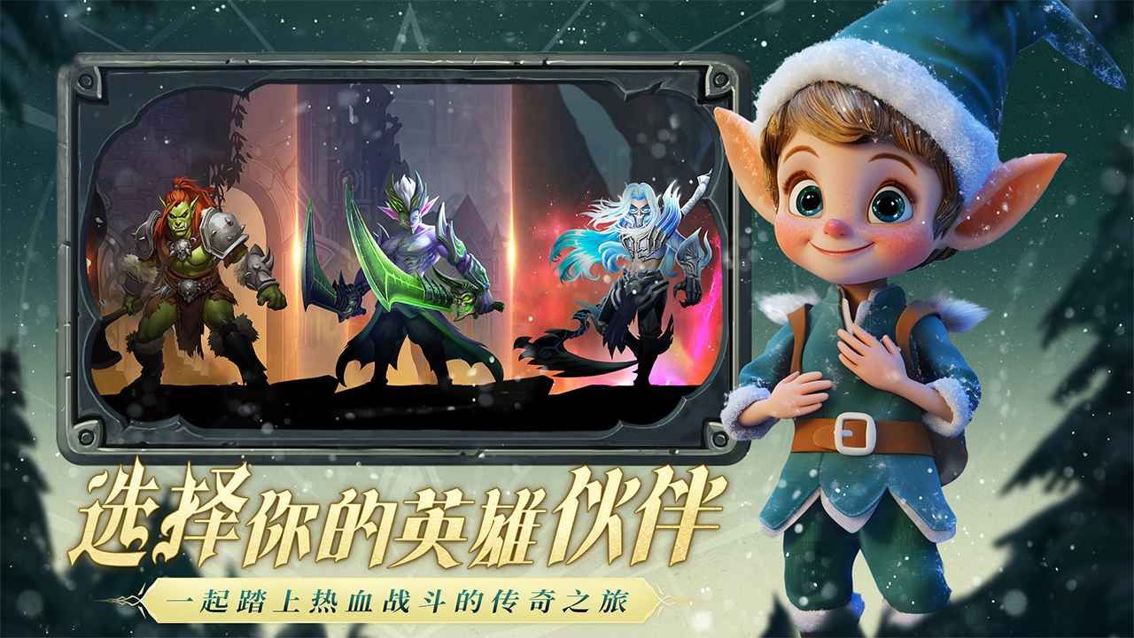 光之守望截图2