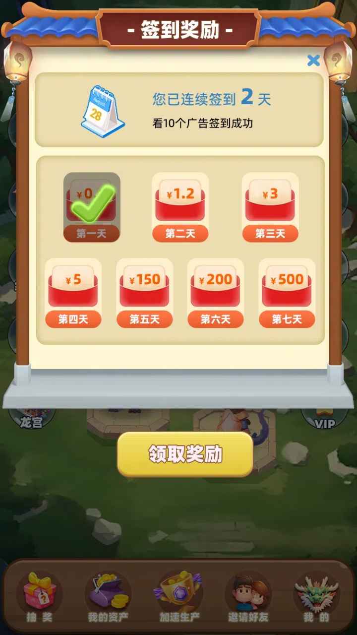 欢乐部落截图2