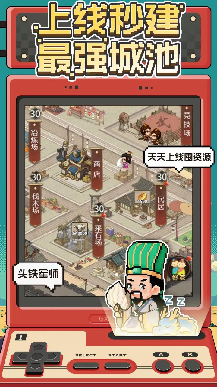 卧龙无敌截图4