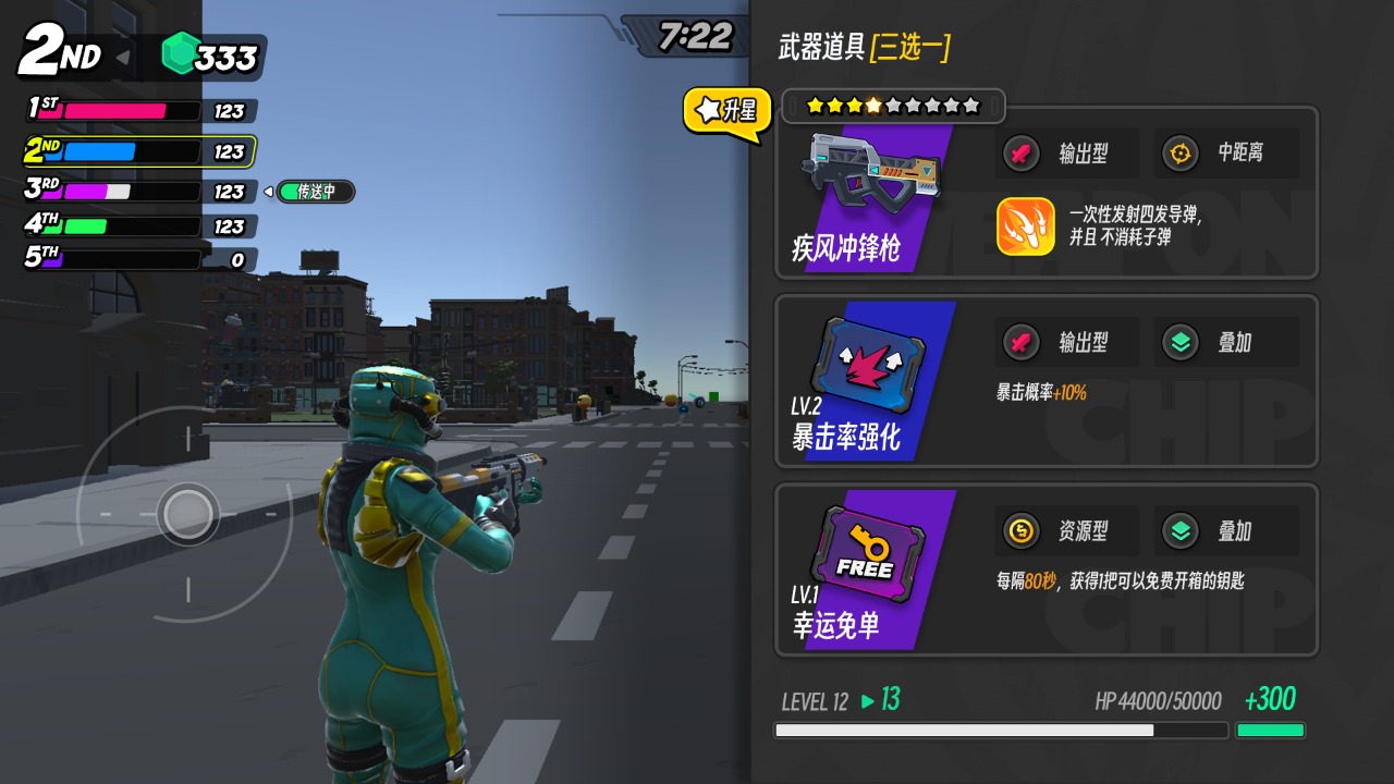 宝石特攻队截图1