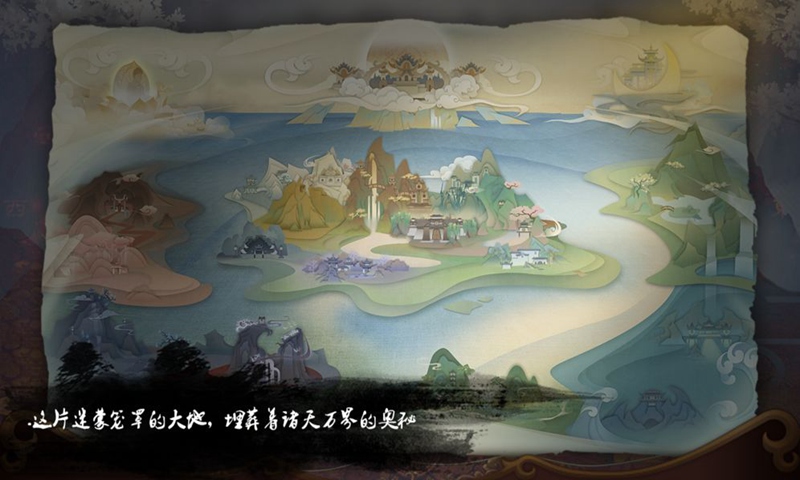 仙境之门截图1