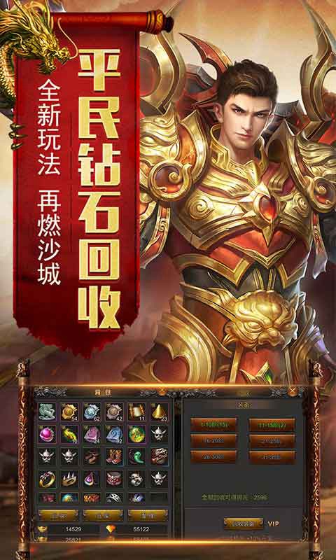 烈焰荣光截图2