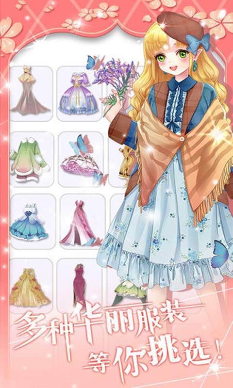 花花仙子的魔法花园截图2