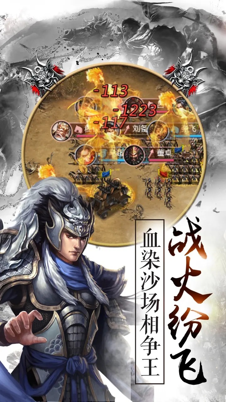 小兵三国截图5