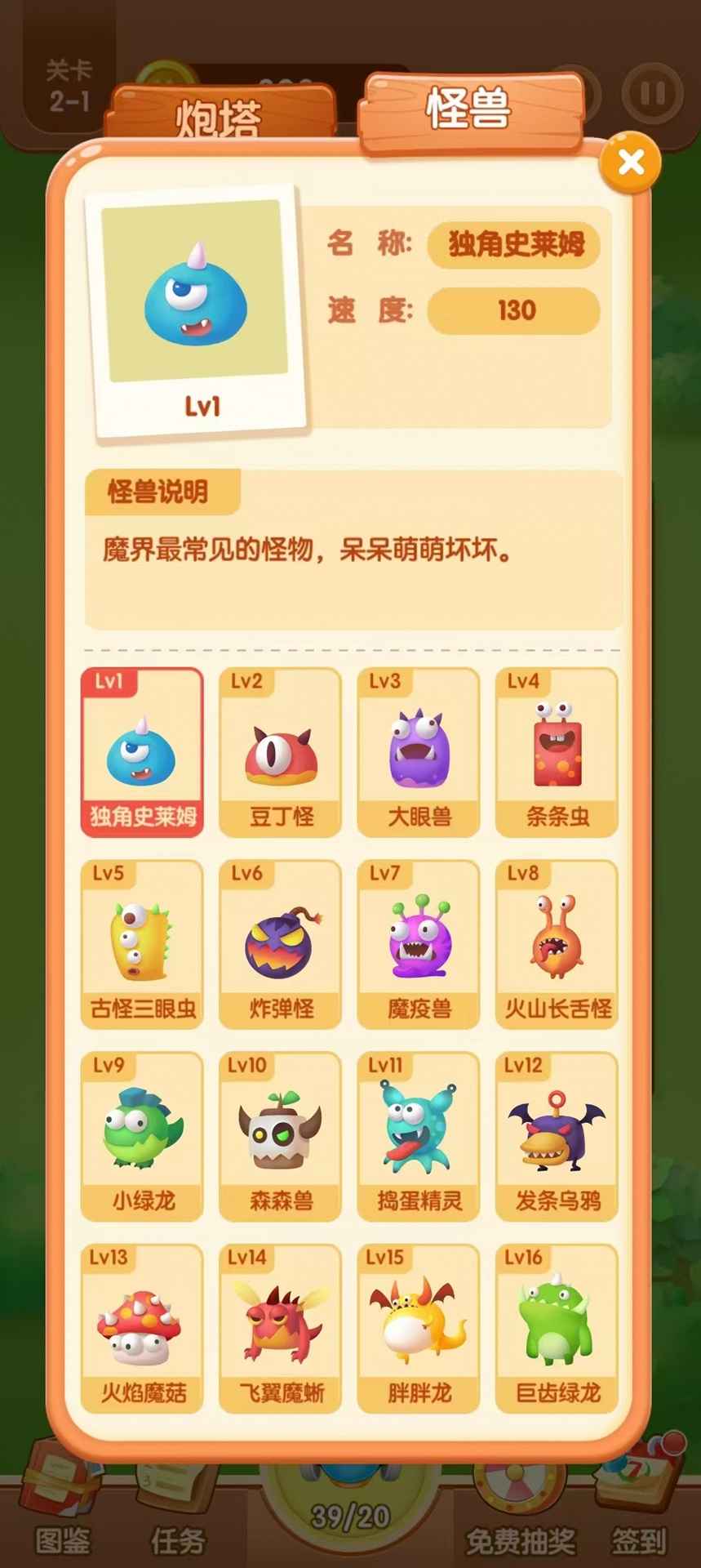 庄园助手