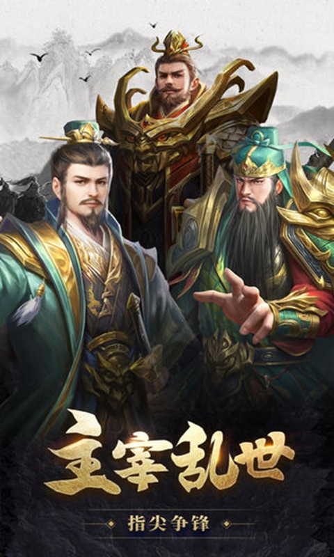 百龙霸业截图1