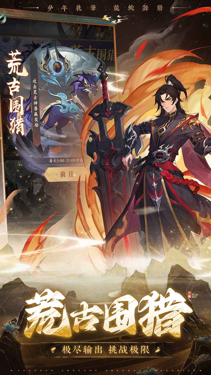 元尊截图3