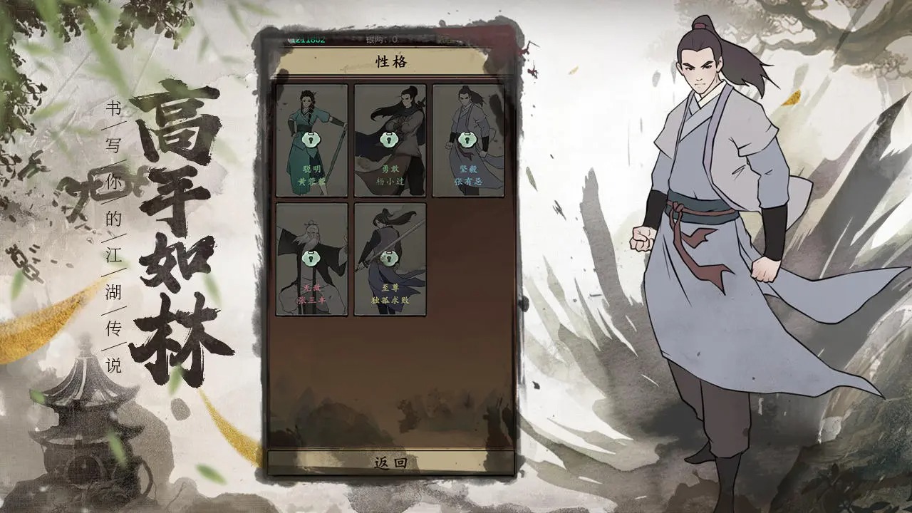 武林盛典