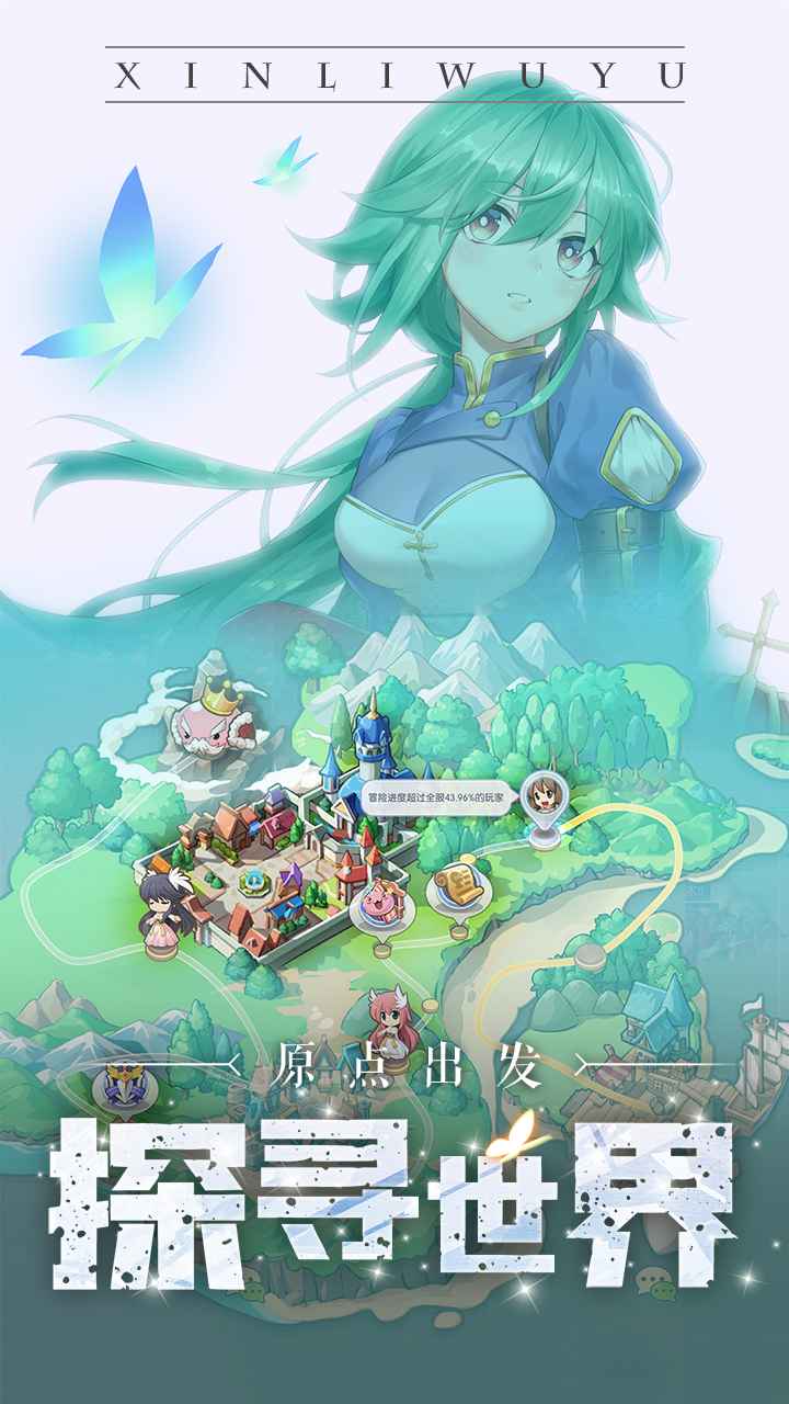 心力物语