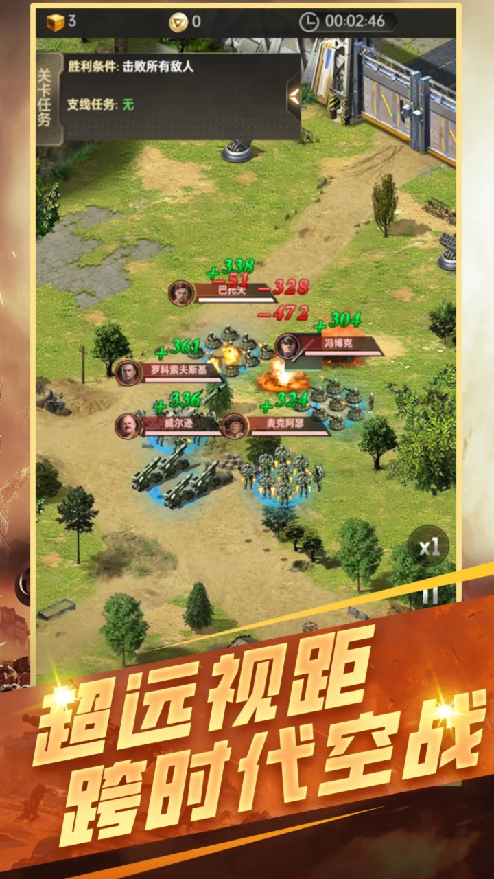 黎明战线截图3