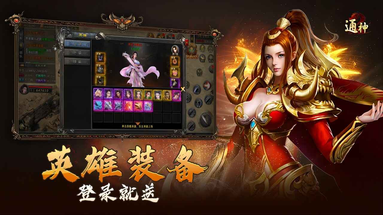 通神截图3