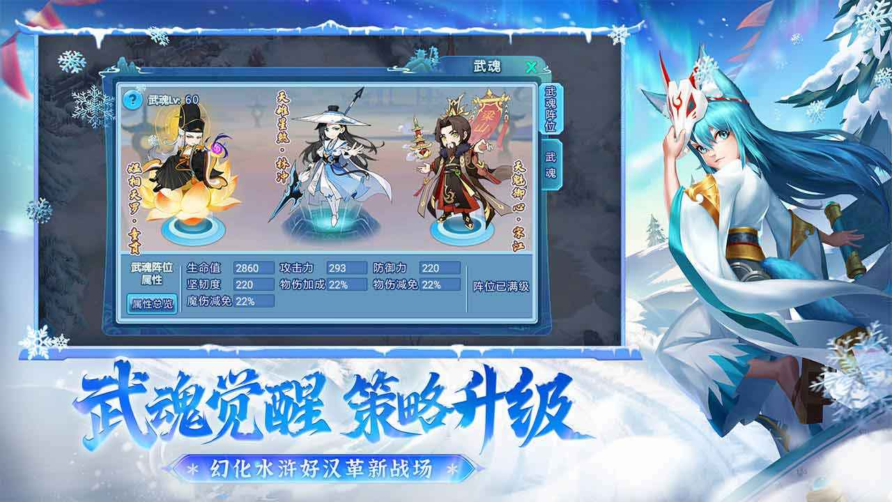 水浒q传手游