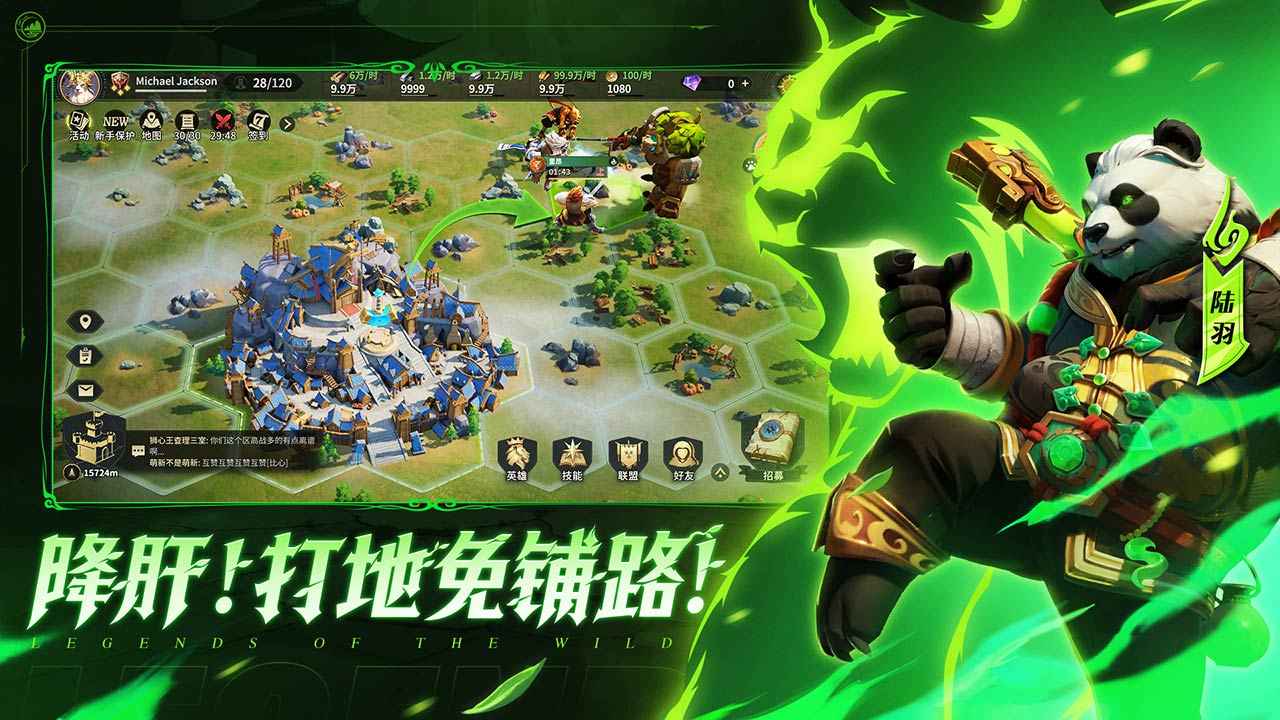 荒野国度截图5