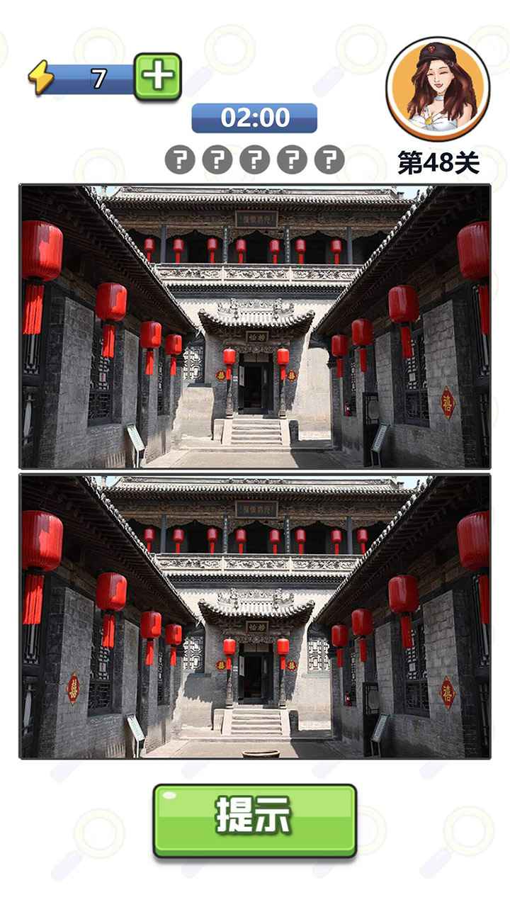 找茬达人截图2
