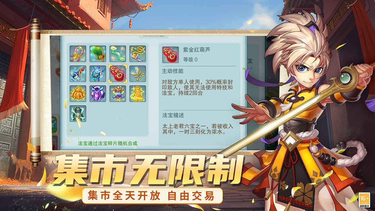醉江山3d截图3