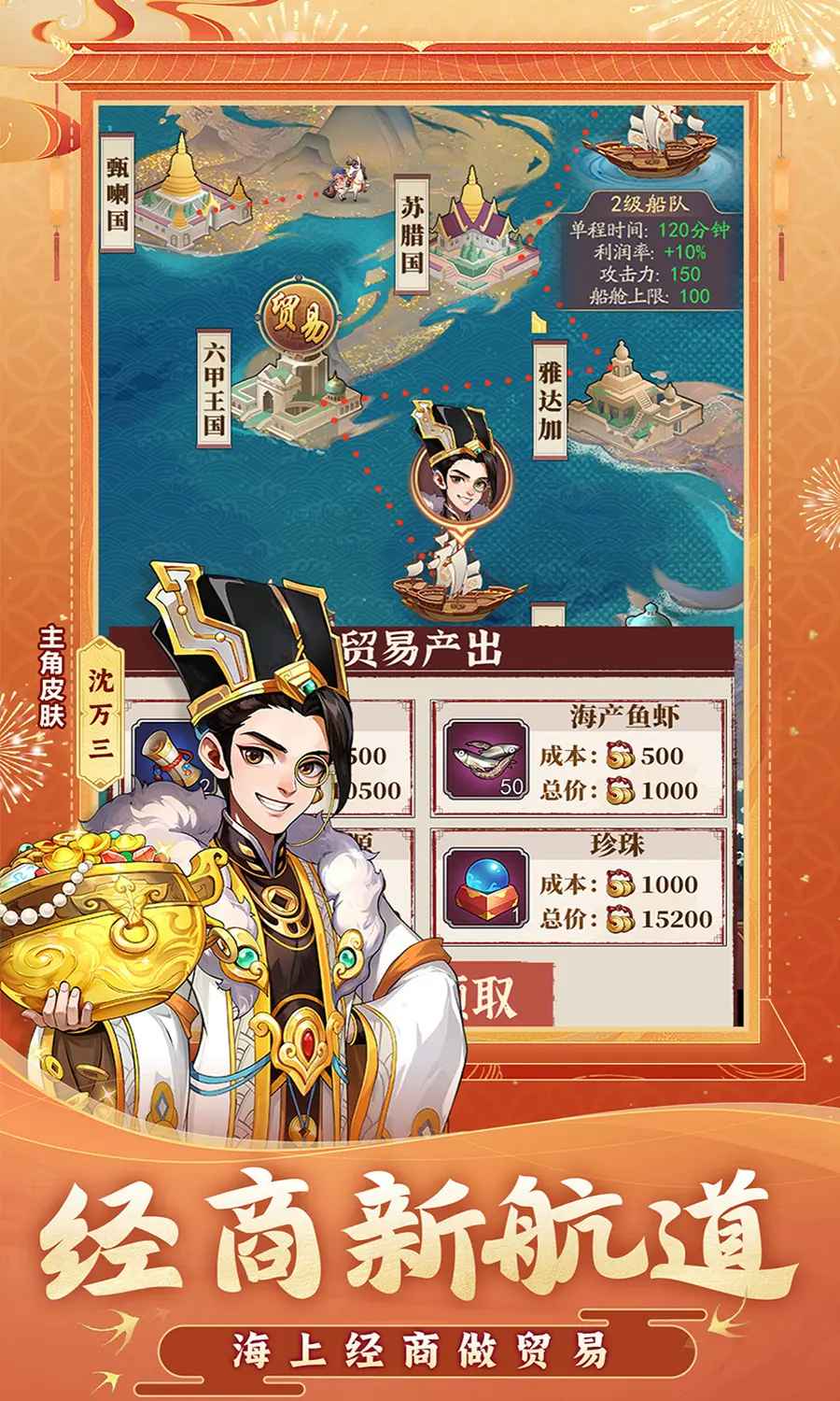 我是大东家截图5