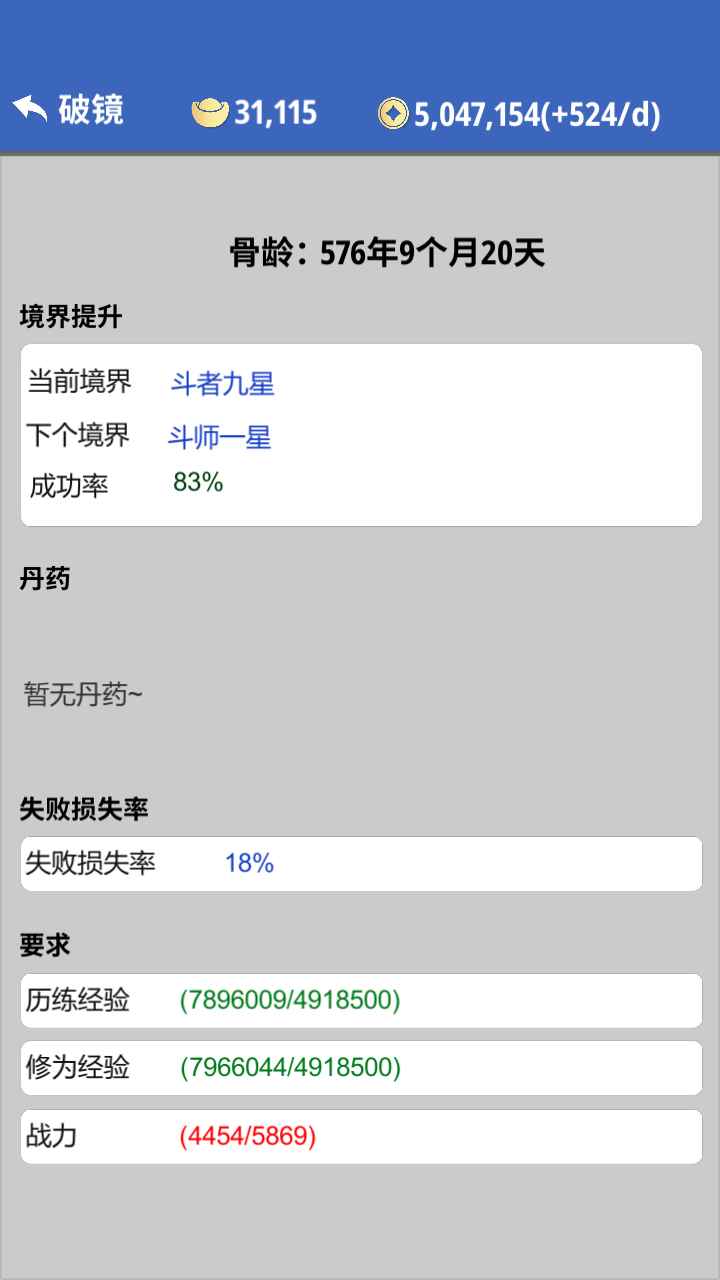 奇遇懒人修仙传截图7