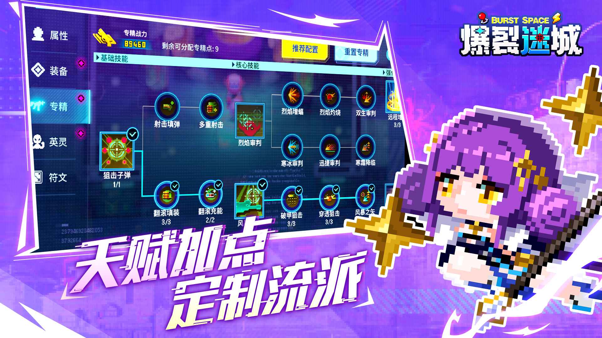 爆裂迷城截图3