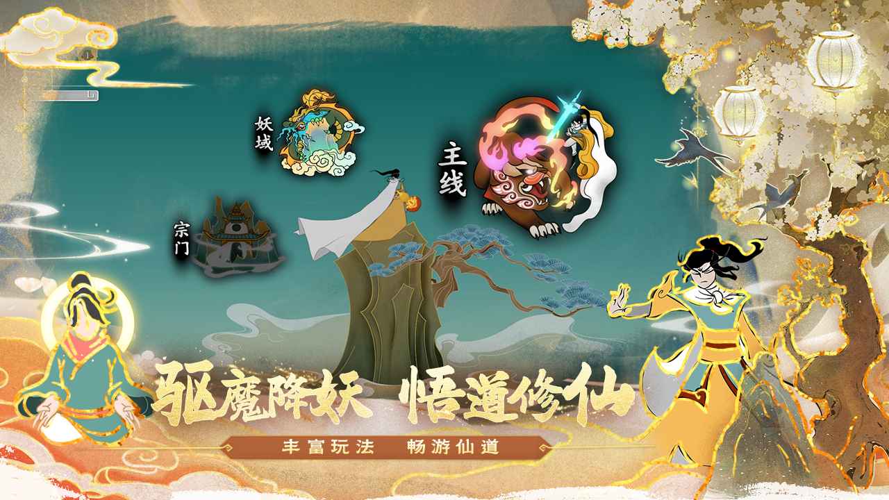 出击吧师兄截图5