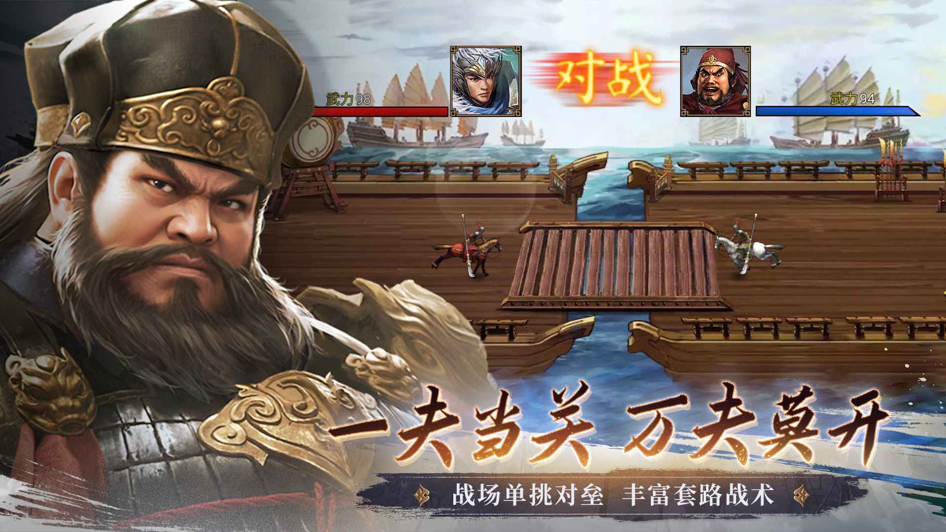 群雄时代