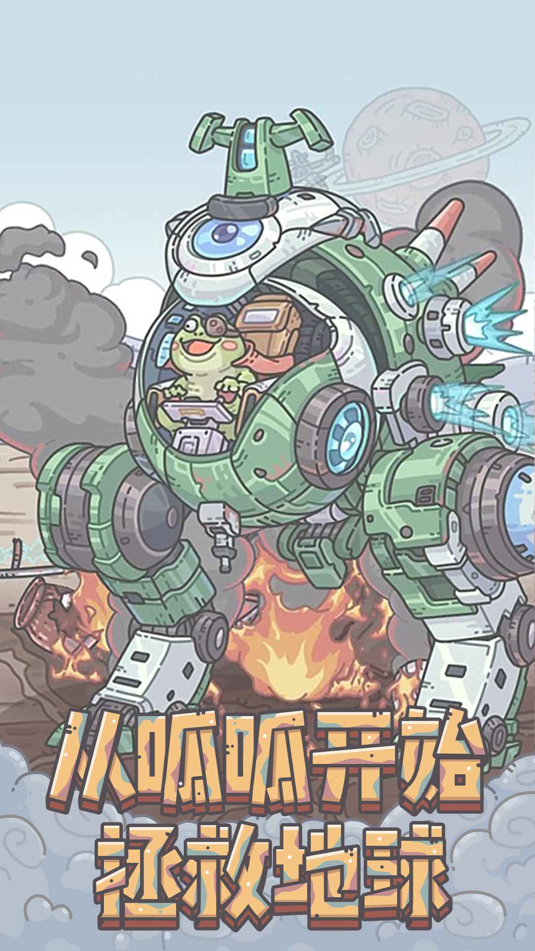 最强蜗牛截图1